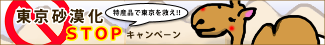 STOP!�����������L�����y�[��