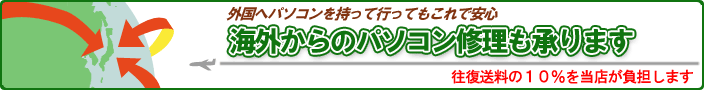 �C�O����̃p�\�R���C����t