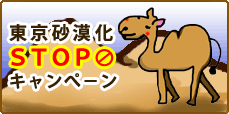 STOP�I�����������L�����y�[��