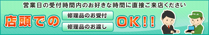 来店時のアクセスマップ