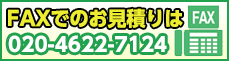 FAX�ł̌��ς���