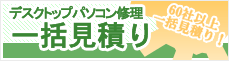 �f�X�N�g�b�v�C���ꊇ���ς���
