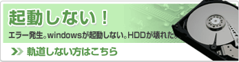起動しない