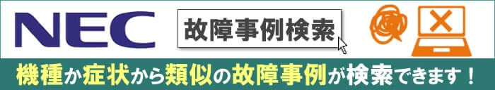 NEC