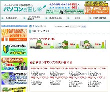 「実績や問合せ件数などが表示されていて、行列ができるお店のような印象を受けました」（染谷さん）