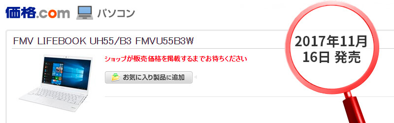 パソコンの発売時期