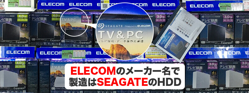 ELECOM製に注意