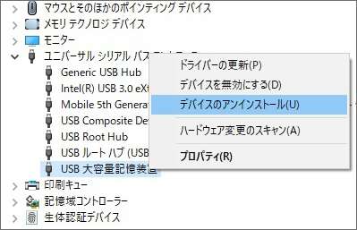 USBコネクタクリニング