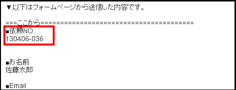 自動返信メール内容