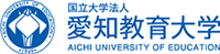 愛知教育大学