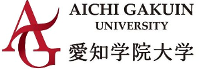 愛知学院大学