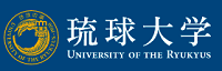 琉球大学