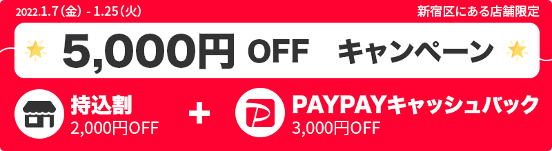 paypay
