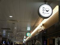 JR新宿駅　中央西口（出口専用）より