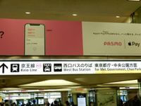 JR新宿駅　西口改札より