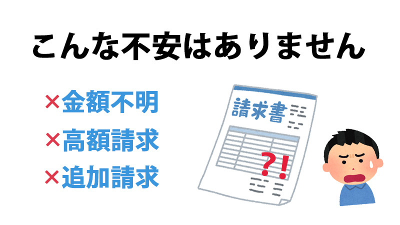 初めて故障してどうしたらいいのか分からない方
