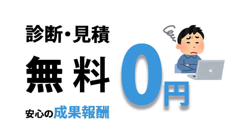依頼から修理の流れ