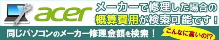 Acer
