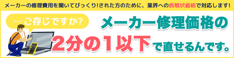 家電量販店ケーズデンキ ヨドバシ ビックカメラ コジマで購入したパソコン修理受付