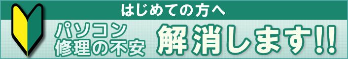 はじめての方へ