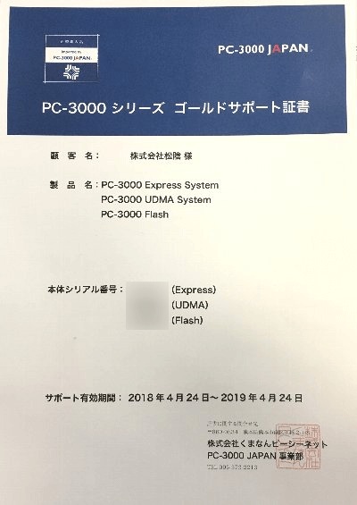 pc3000