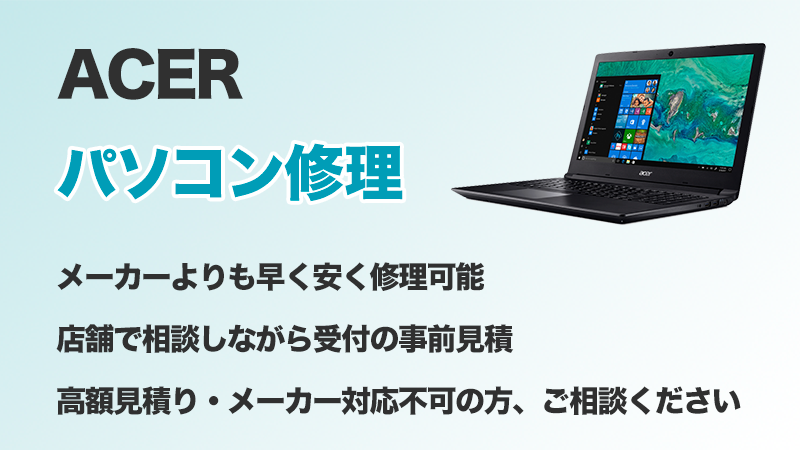 Acer