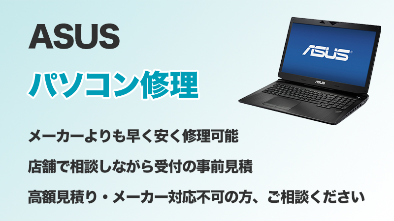 Asus