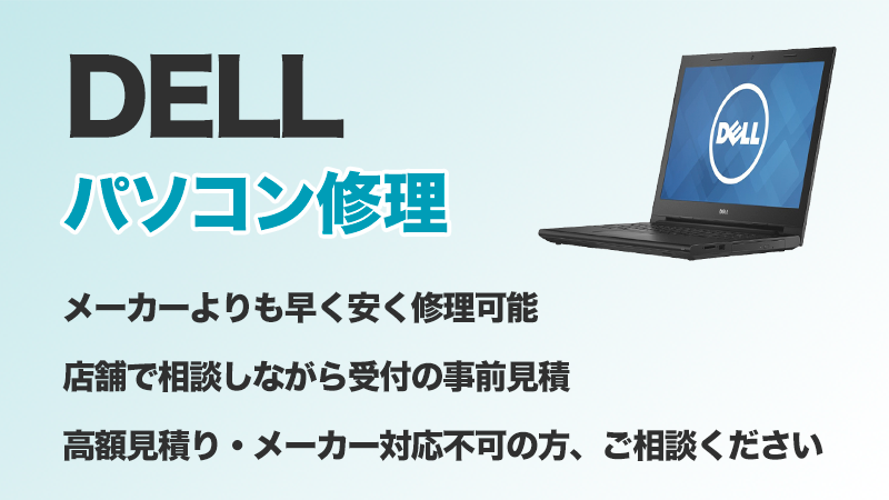 DELL