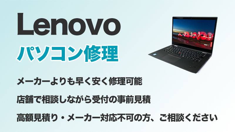 Lenovo