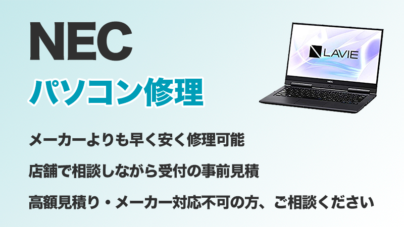 NEC