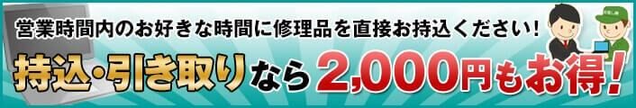 データ復旧 修理専門店 パソコンお直し隊 福岡店