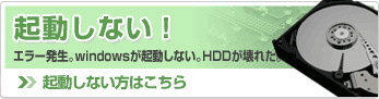 HDD