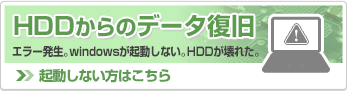 HDD