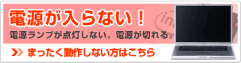 マザーボード修理