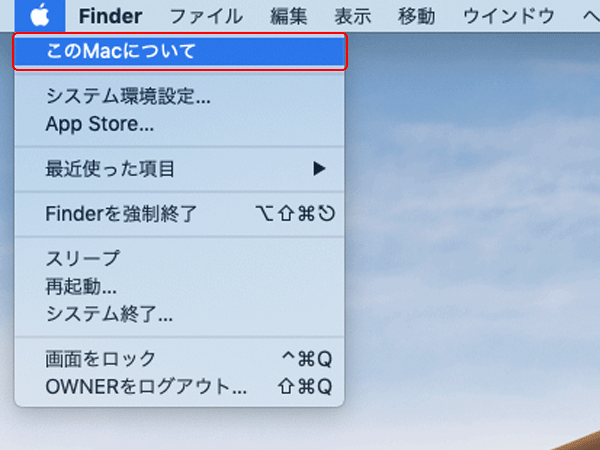 このMacについて