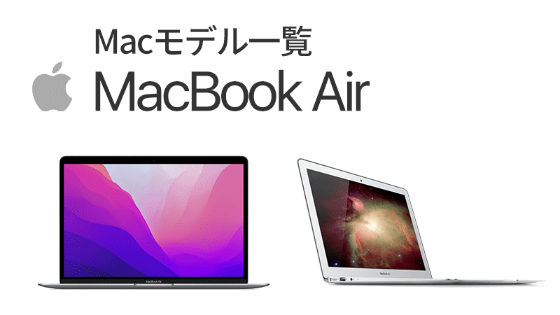 MacBook Air 13 モデルNo.A1466