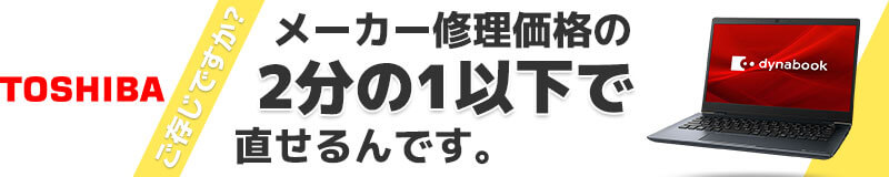 東芝