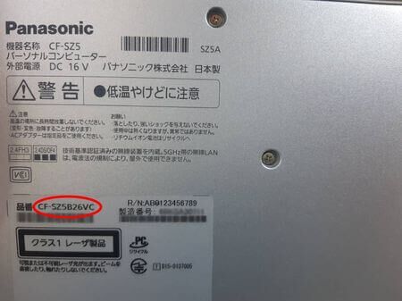 Panasonicの型番