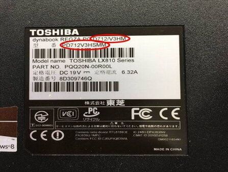 東芝の型番