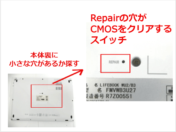 CMOSクリアボタン