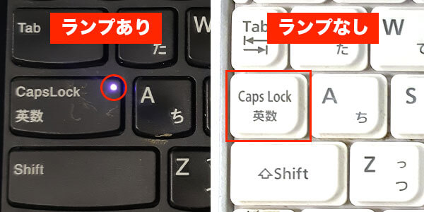 初心者でもすぐで分かる Capslockキー解除方法