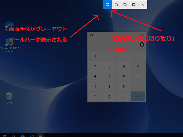 「四角形の領域切り取り」をクリック