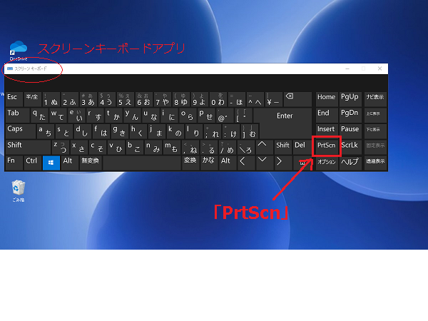 スクリーンキーボードの表示