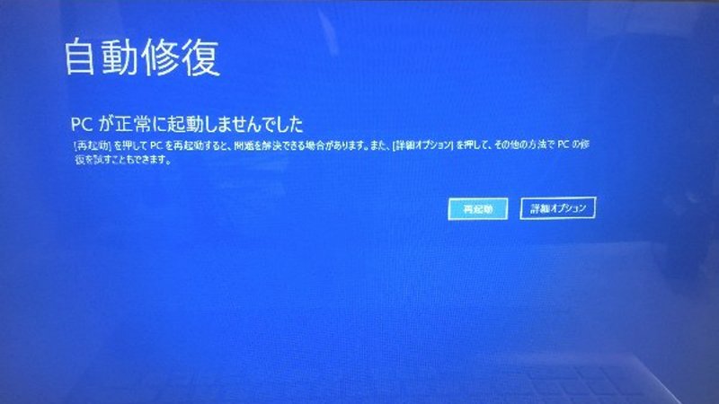 パソコン故障時のデータ取り出し