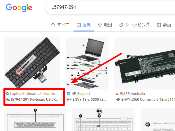 HP部品キーボード 画像検索