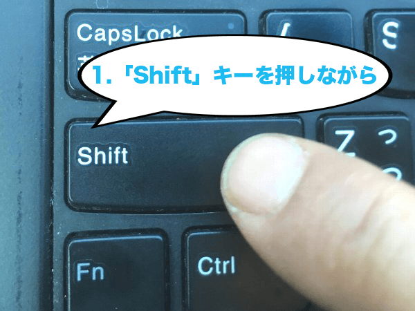 Shiftキーを押しながら