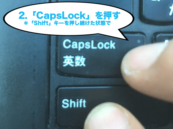 CapsLockキーを押す