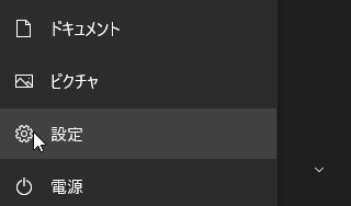 Windowsのスタートボタン
