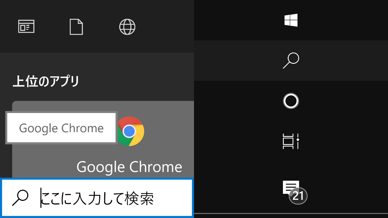 ここに入力して検索