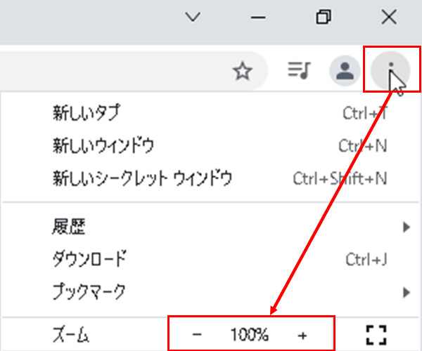 Chrome文字サイズ変更